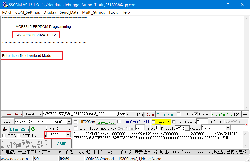  燒錄工具輸出信息界面